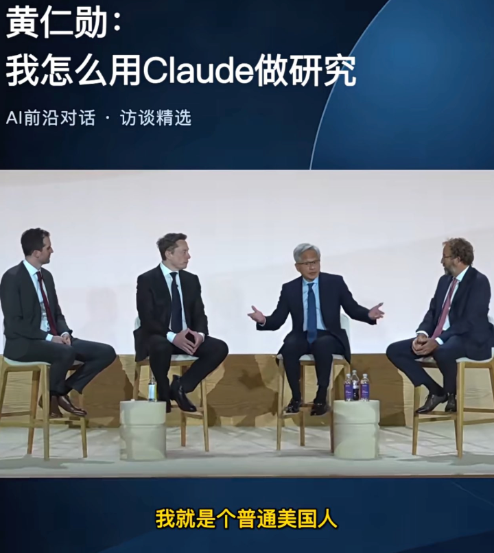 AiWorking_Lab's tweet photo. 笑死了，黄仁勋用claude也得先说自己是美国人🤣 https://t.co/PuJHF0LBzy