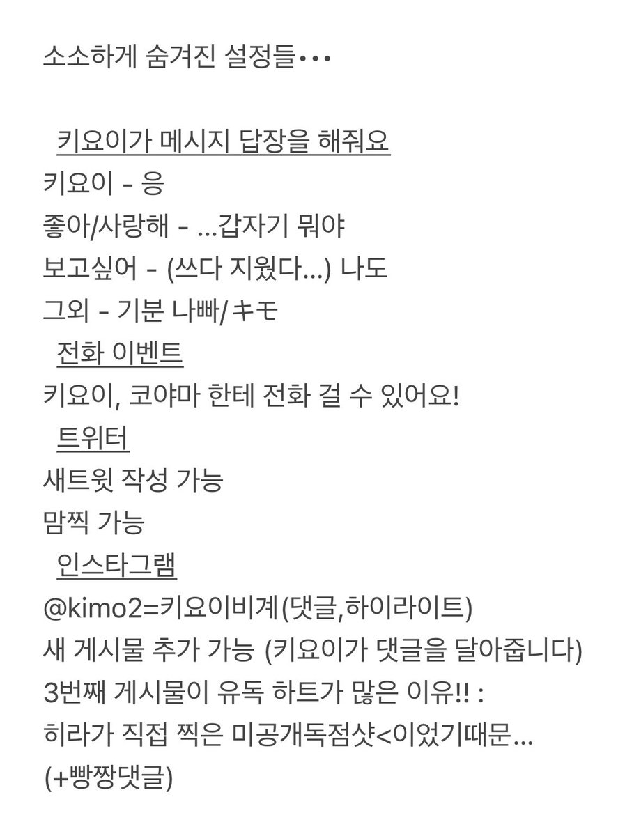 Ygdyxx's tweet photo. 전부 찾으셨다면 당신을 우츠카레 명예 오타쿠로 임명합니다！！ https://t.co/PVlEVhnekF