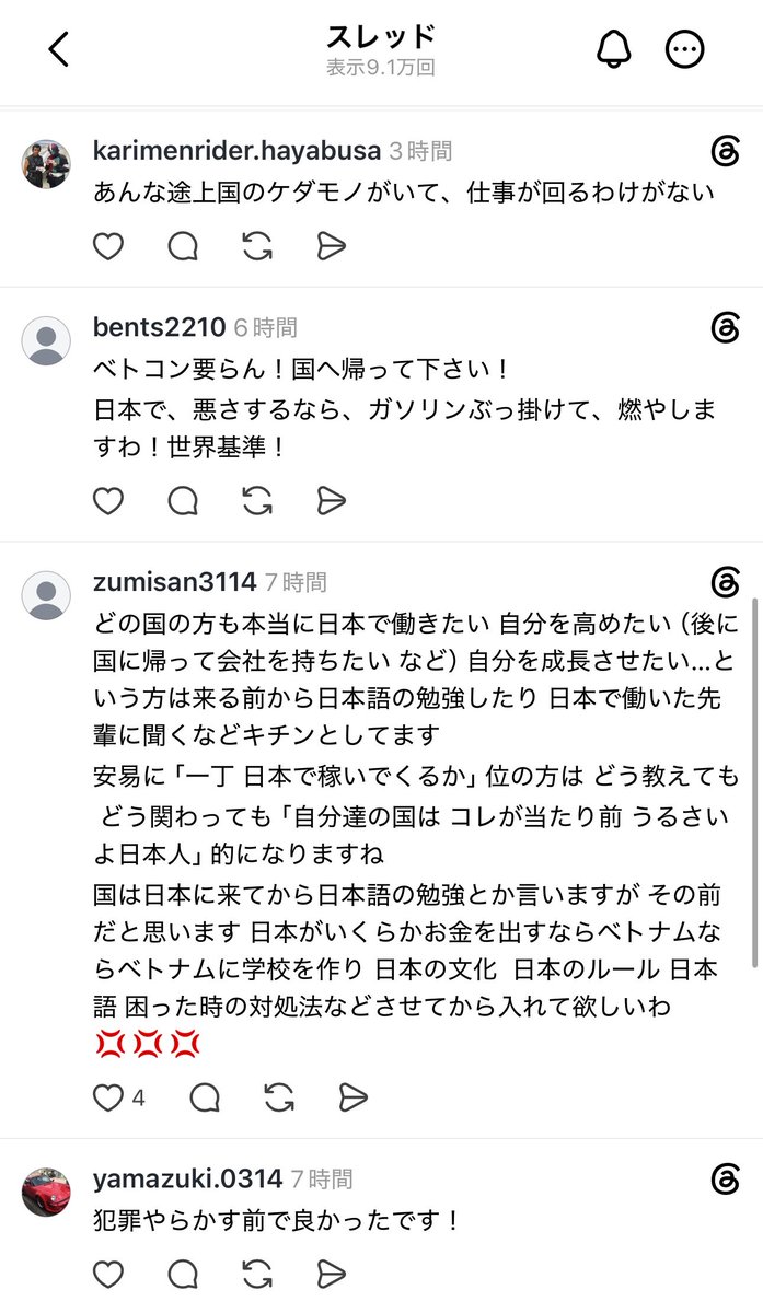 japan_miyu_'s tweet photo. 【話題】

Threadsでベトナム人3人を解雇したら経営が上手く行って、トイレットペーパーが盗まれなくなった話が話題に

雇わぬベトに祟りなしwww https://t.co/2Oc8gofpRT