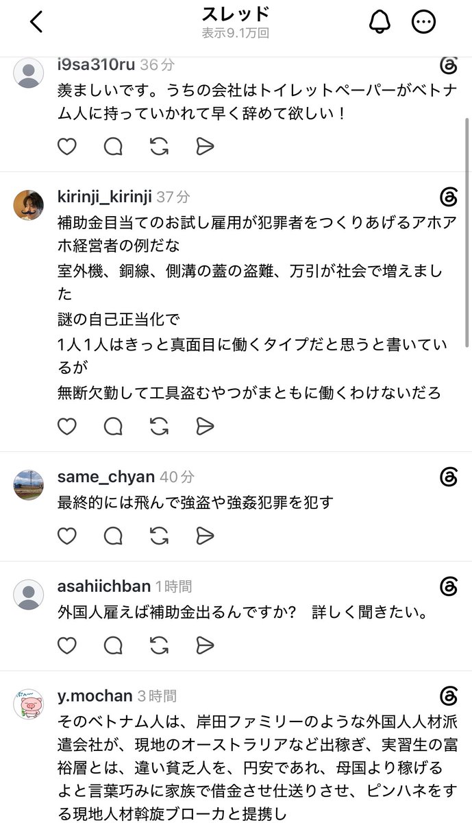 japan_miyu_'s tweet photo. 【話題】

Threadsでベトナム人3人を解雇したら経営が上手く行って、トイレットペーパーが盗まれなくなった話が話題に

雇わぬベトに祟りなしwww https://t.co/2Oc8gofpRT