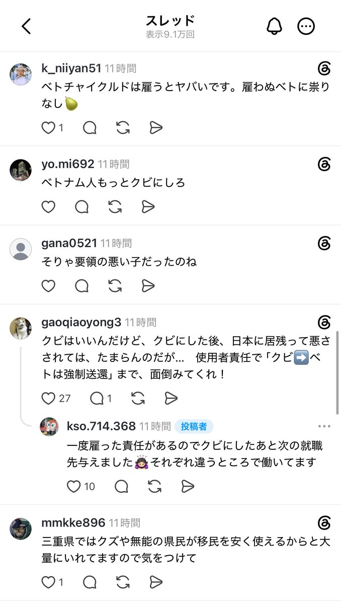 japan_miyu_'s tweet photo. 【話題】

Threadsでベトナム人3人を解雇したら経営が上手く行って、トイレットペーパーが盗まれなくなった話が話題に

雇わぬベトに祟りなしwww https://t.co/2Oc8gofpRT