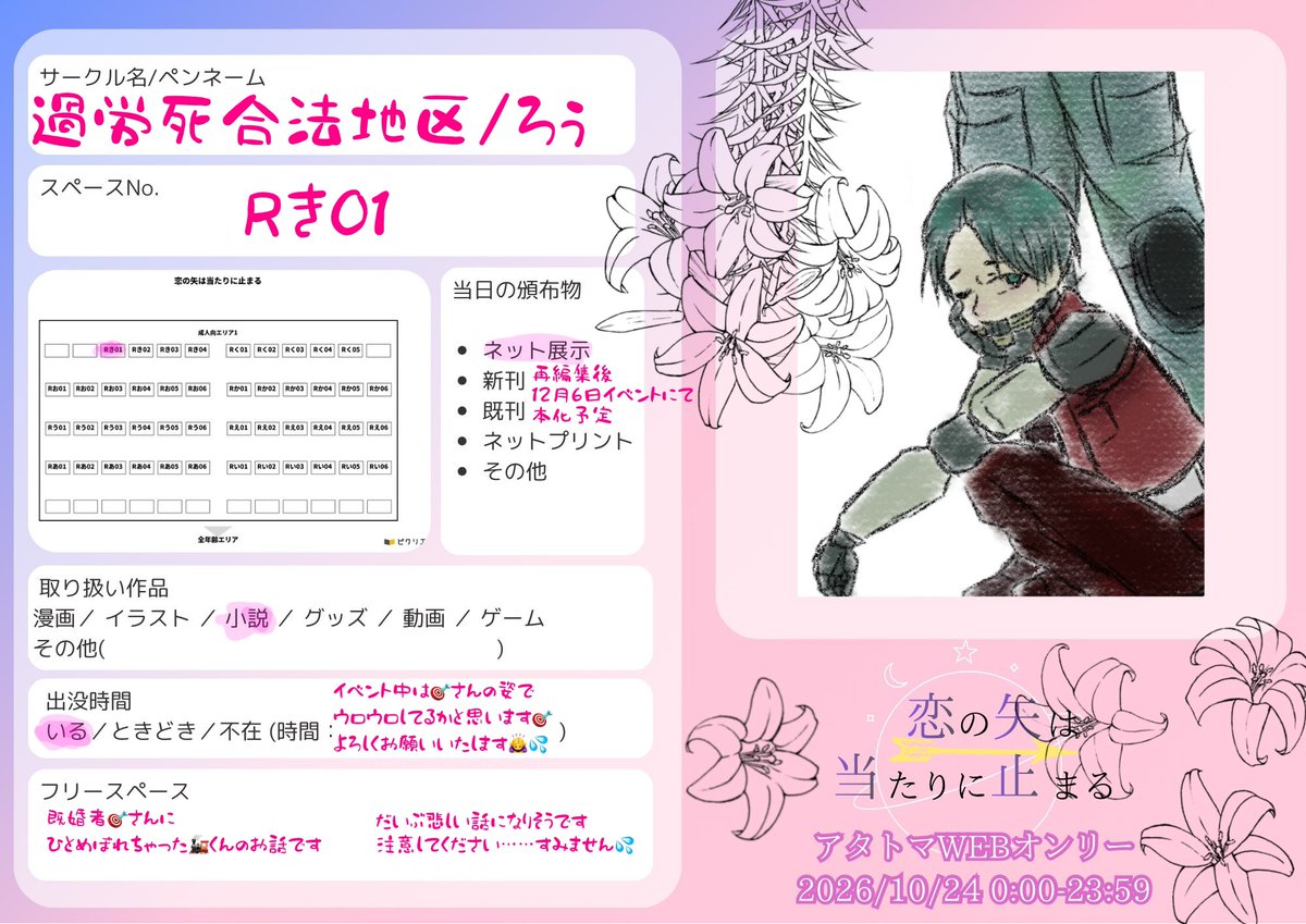 1rou11's tweet photo. #恋止ま 
Webオンリー慣れて無さすぎて操作イマイチ分からんし、ポンコツですみません。

ギリまで執筆しますが……期待はしないでください。
最果て端っこにて辛い話を展示予定です。

まぁ、他にいっぱい素敵すぎるサークルあるし、ウチのスペース見んでも大丈夫だろ( ᐛ )و https://t.co/xBKvOmZukS