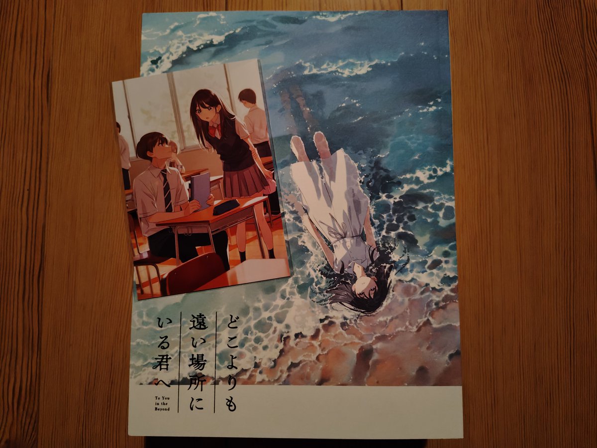njkfos's tweet photo. タイトルが示す意味がそういうことなのかと、予想を遥か超える満足度で余韻に浸る。キャラクターとキャストがこれ以上ない調和。登場する大人の高津と仁科がそれぞれ心強くて、ふたりの関係性も虜に。 #どこきみを届けたい https://t.co/MB1QZ66cpb