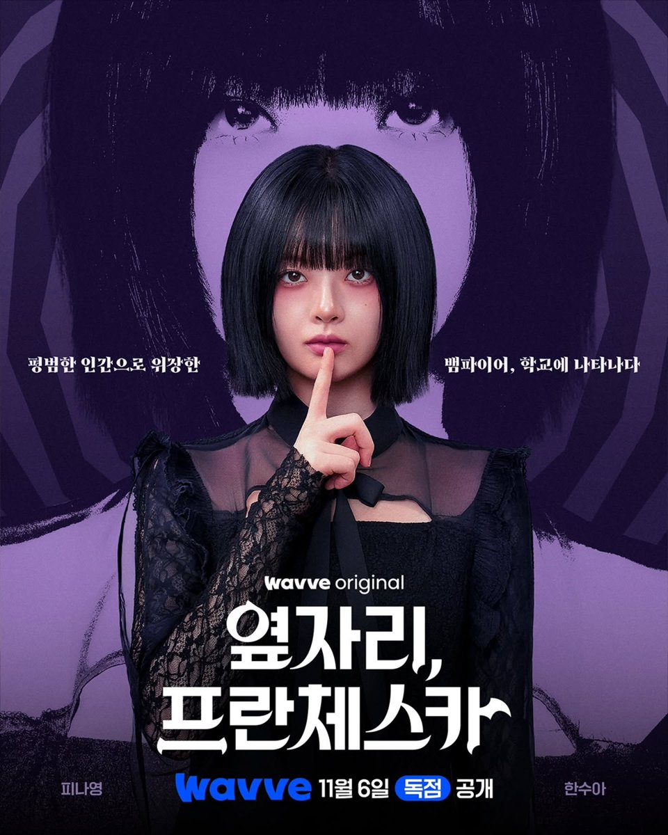 DramasDiary's tweet photo. Primer póster para #FrancescaNextDoor con #HanSuA y #KimHyunJin. Estreno 6 de noviembre.

Una comedia romántica adolescente sobre vampiros ambientada en una escuela secundaria de Corea del Sur. https://t.co/arNoIlAjNo