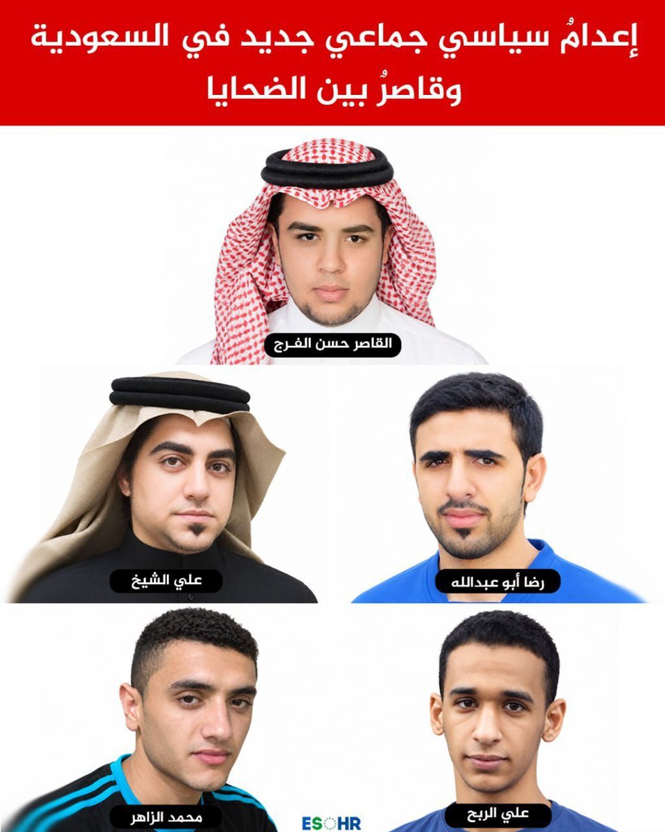 karimshami1's tweet photo. هذة الحرية التي تريدها السعودية لليمن وبسببها دمرت اليمن والدول العربية من اجل نشر الحريه ومساعدة الشعوب في التعبير عن رأيهم

بينما اي موطن عندهم يخرج للمطالبة بحقوقه او يكتب تغريدة يحكم عليه بالاعدام او المؤبد او التقطيع بالمنشار

قامت السعودية باعدام 5 شباب من القطيف بينهم قاصر https://t.co/Tq9xnl1eGQ