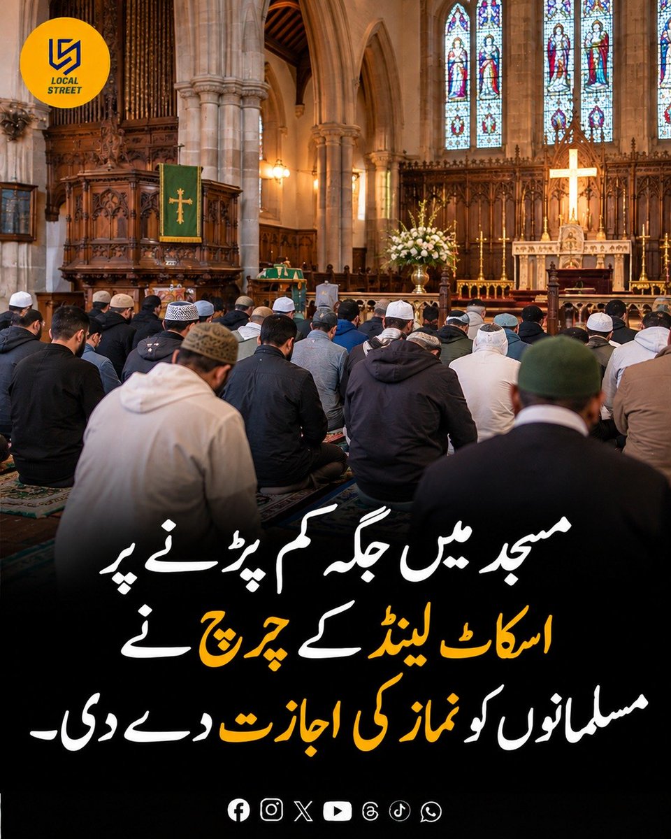 LocalStret's tweet photo. چرچ نے مسلمانوں کے لیے عبادت کے دروازے کھول دیے، اسکاٹ لینڈ میں بین المذاہب تعاون کی مثال

مارچ 2013 میں اسکاٹ لینڈ کے شہر ایبرڈین میں واقع سینٹ جانز ایپسکوپل چرچ نے قریبی مسجد میں جگہ کی کمی کے باعث مسلمان نمازیوں کو اپنے احاطے میں نماز ادا کرنے کی اجازت دی۔ اس اقدام سے ان نمازیوں کو عبادت کے لیے اندرونی جگہ میسر آئی جنہیں گنجائش کم ہونے کی وجہ سے بعض اوقات سرد موسم میں باہر نماز پڑھنا پڑتی تھی۔

چرچ کے ریکٹر ریورنڈ آئزک پوبالان نے اس تعاون میں اہم کردار ادا کیا۔ قریبی سید شاہ مصطفیٰ جامع مسجد میں نمازیوں کی بڑھتی ہوئی تعداد کے باعث جگہ کی کمی کا سامنا تھا، جس پر چرچ نے اپنے ہال اور مرکزی عبادت گاہ میں نماز ادا کرنے کی سہولت فراہم کی۔

چرچ اور مسجد کے درمیان تعاون کا تعلق اس واقعے سے پہلے بھی قائم تھا۔ دونوں مذہبی برادریاں مشترکہ سماجی سرگرمیوں میں حصہ لیتی رہی تھیں۔ 2011 میں نائن الیون حملوں کی دسویں برسی کے موقع پر منعقدہ ایک تقریب میں بائبل اور قرآنِ مجید سے اقتباسات بھی پڑھے گئے تھے۔

یہ واقعہ اس بات کی مثال ہے کہ مختلف مذہبی پس منظر رکھنے والی برادریاں باہمی احترام، مہمان نوازی اور تعاون کے ذریعے ایک دوسرے کی ضروریات پوری کرنے میں مثبت کردار ادا کر سکتی ہیں۔

وضاحت: یہ پوسٹ مارچ 2013 میں دی گارڈین سمیت مختلف ذرائع ابلاغ میں شائع ہونے والی رپورٹس کی بنیاد پر معلوماتی مقصد کے لیے تیار کی گئی ہے۔ تصویر AI سے تیار کردہ ہے اور صرف نمائندگی کے لیے استعمال کی گئی ہے۔

#LocalStreet #InterfaithHarmony #ReligiousTolerance #Scotland #Humanity