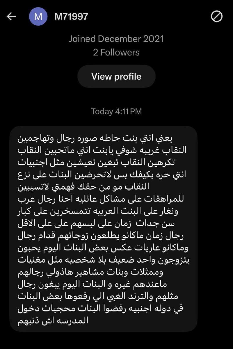 Dio25s's tweet photo. انتبهوا من الذباب الاماراتي يحرضوا نسوان السعودية على دعم النيقاب الله يكفينا الشر
#٢٠٣٠_بلا_نقاب22 https://t.co/NznHWSESft