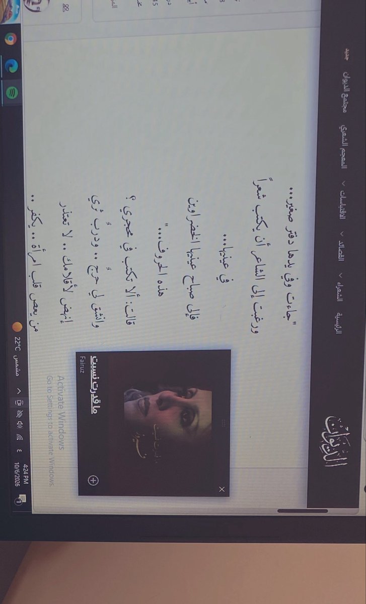 liciryn's tweet photo. مَوَّال دِمَشقِيّ https://t.co/zTQose02SH