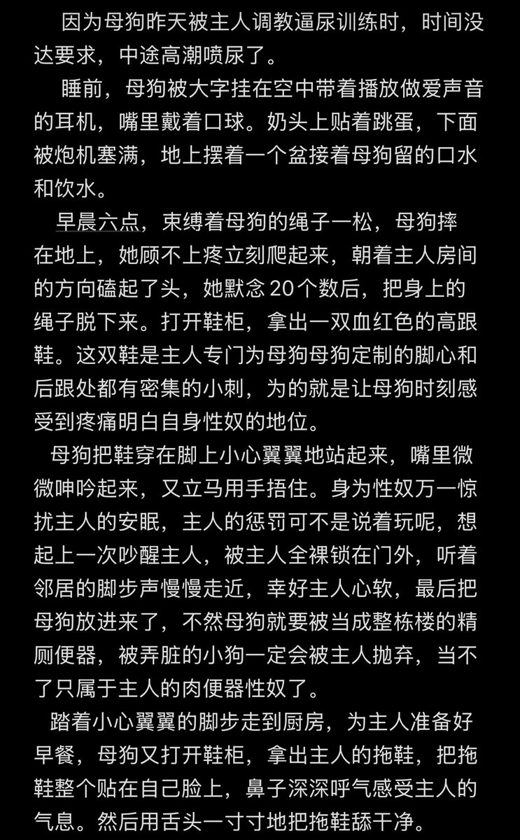 mengliyouque's tweet photo. #性幻想 4年前我写过这种东西吗。 https://t.co/GAnkqzccMs