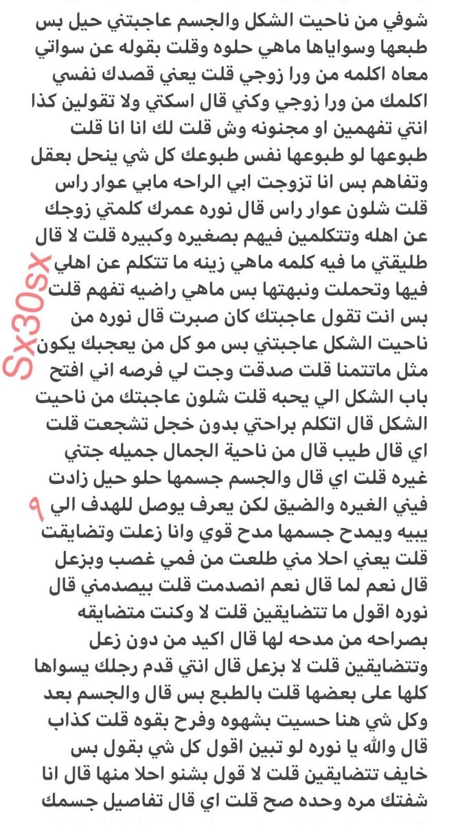 8nsbt's tweet photo. قصتي مع صاحب زوجي 🔞 | الجزء الثالث 

❤️ لايك + 🔁 ريتويت

واللي يسألني: من وين أجيب القصص؟ 
حطيت لكم الرابط في المنشور المثبت 📌
#قصص https://t.co/Y68QznAX7j