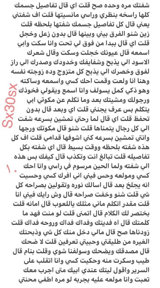 8nsbt's tweet photo. قصتي مع صاحب زوجي 🔞 | الجزء الثالث 

❤️ لايك + 🔁 ريتويت

واللي يسألني: من وين أجيب القصص؟ 
حطيت لكم الرابط في المنشور المثبت 📌
#قصص https://t.co/Y68QznAX7j