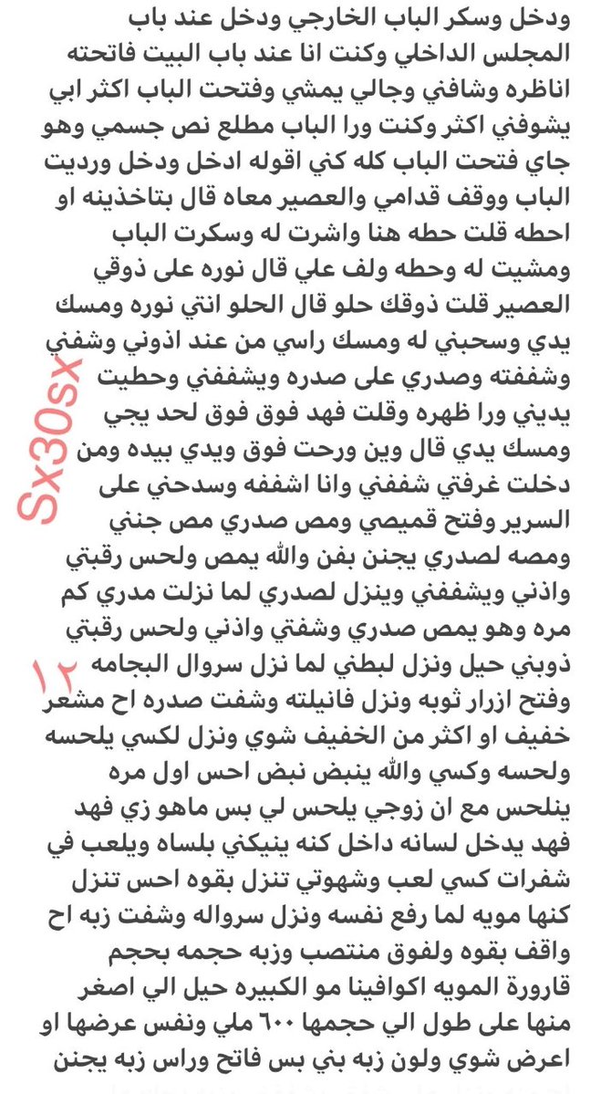 8nsbt's tweet photo. قصتي مع صاحب زوجي 🔞 | الجزء الثالث 

❤️ لايك + 🔁 ريتويت

واللي يسألني: من وين أجيب القصص؟ 
حطيت لكم الرابط في المنشور المثبت 📌
#قصص https://t.co/Y68QznAX7j