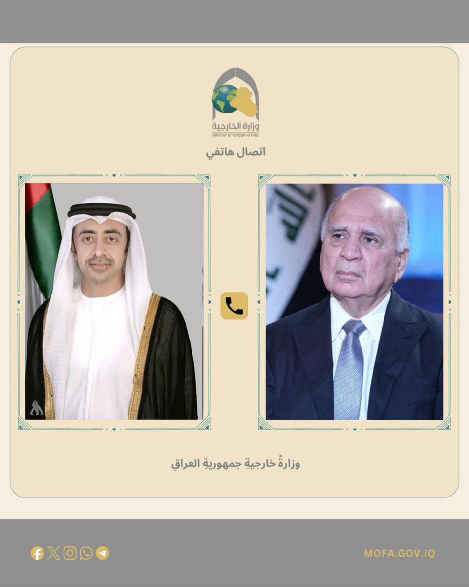 Iraqimofa's tweet photo. وزير الخارجية يبحث هاتفياً مع نظيره الإماراتي العلاقات الثنائية وتطورات الأوضاع الإقليمية

بحث وزير الخارجية، السيد فؤاد حسين، يوم الأربعاء الموافق 21 تشرين الأول 2026، خلال اتصال هاتفي مع نائب رئيس مجلس الوزراء ووزير الخارجية في دولة الإمارات العربية المتحدة، سمو الشيخ عبد الله بن زايد آل نهيان، العلاقات الثنائية بين البلدين، مؤكدين قوة ومتانة الروابط التي تجمعهما، والحرص على مواصلة تعزيزها وتطويرها.

وتبادل الجانبان وجهات النظر بشأن مخرجات الدورة الثانية والخمسين لمجلس وزراء خارجية منظمة التعاون الإسلامي، التي انعقدت في بغداد يومي 17 و18 تشرين الأول الجاري، وأهمية البناء على نتائجها بما يعزز الحوار والتضامن والعمل الإسلامي المشترك.

كما تناول الاتصال مستجدات الأوضاع الإقليمية، والخيارات المتاحة لتهيئة الظروف الملائمة للتوصل إلى تفاهمات سلمية تسهم في خفض التوترات وتعزيز الأمن والاستقرار في المنطقة.

واتفق الجانبان على مواصلة التواصل والتشاور بشأن القضايا ذات الاهتمام المشترك.

**********************
للاطلاع اكثر على اخبار الوزارة بالامكان زيارة الصفحات والحسابات الرسمية لوزارة الخارجية العراقية:

الموقع الالكتروني للوزارة : 
https://t.co/6t55ICsFHy

صفحة الوزارة على الفيس بوك:
 https://t.co/tVejJNuKqR

الحساب الرسمي على منصة “ اكس”( تويتر سابقاً):

حساب الانستغرام الرسمي :
https://t.co/jHIOvojYCY

قناة الوزارة على اليوتيوب :
https://t.co/M5nZ9pLdmF

قناة الوزارة على تطبيق الواتساب :
https://t.co/YALH44WMQ5

قناة الوزارة على تطبيق تليغرام :
https://t.co/dW6INeGdl8
 https://t.co/n9R2GPgFbL