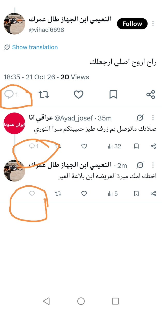 Ayad_josef's tweet photo. احد كلاب الحشد يدعي الجبان انه سني بعد ان تم سحق راسه بالحذاء واثبات انه ساقط سافل ابن عاهره متمتعه لاذ بالفرار بعد ان اتبع اسلوب الحثالات الجبناء من شيعة علي اشباه الرجال الذين ملأوا قلب امامهم قيحا وكانوا كالقذى في عينه وهربوا من سوريا كالجرذان في ساعتين قام بحظر حسابي هههه😅 https://t.co/uSxfINS3vE