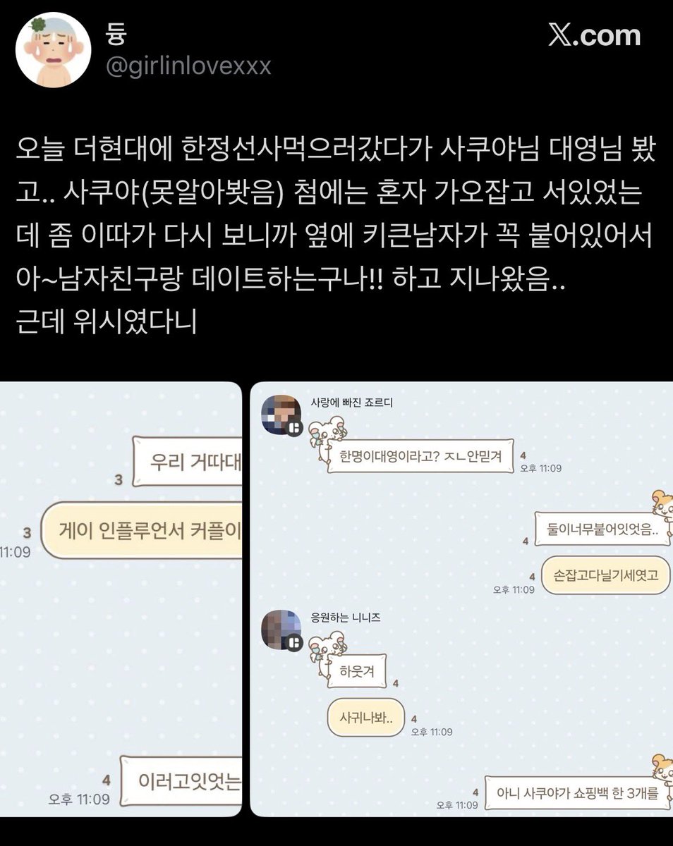 wglzfcf's tweet photo. 샄댕 목격담이 킬포가 한두개가 아님..
몰랐을때 보시고 생각하신게
1. 첨에 샄 혼자있다가 댕떤남자가 와서 옆에 꼭 붙어있으니까 “아~ 남자친구랑 데이트하는구나” 생각하시고
2. 둘이 ㄱㅇ커플 인플루언서인가보다 생각하심
3. 둘이 너무 붙어있어서 손잡을기세였다

결론은 그냥 샄댕 둘이 너무 딱붙어있어서 아 뭐 커플 인플루언서인가? 데이트하나보다