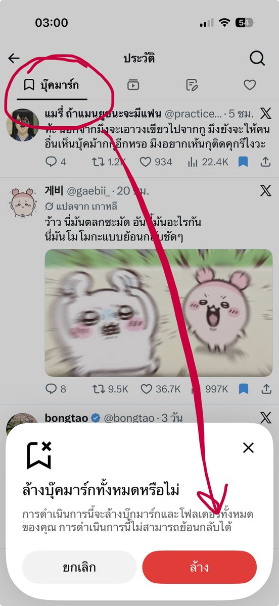 babeluv00's tweet photo. หนทางรอดคุก https://t.co/4spqTeCY48