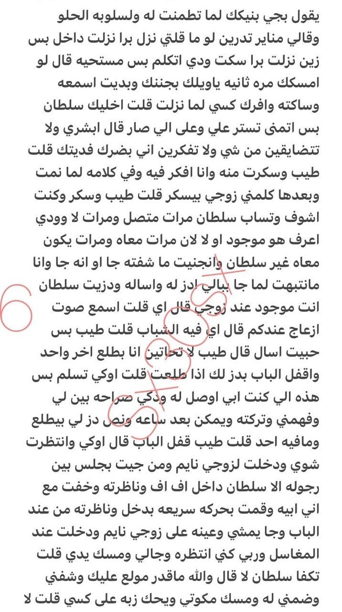 wrvpa's tweet photo. قصه مناير خيانه وشهوه 🔞ريتويت💝 لايك

 الجزء الثاني 

واللي يسألني: من وين أجيب القصص؟ 
حطيت لكم الرابط في المنشور المثبت 📌
#قصص https://t.co/Z5v2sy4NgE