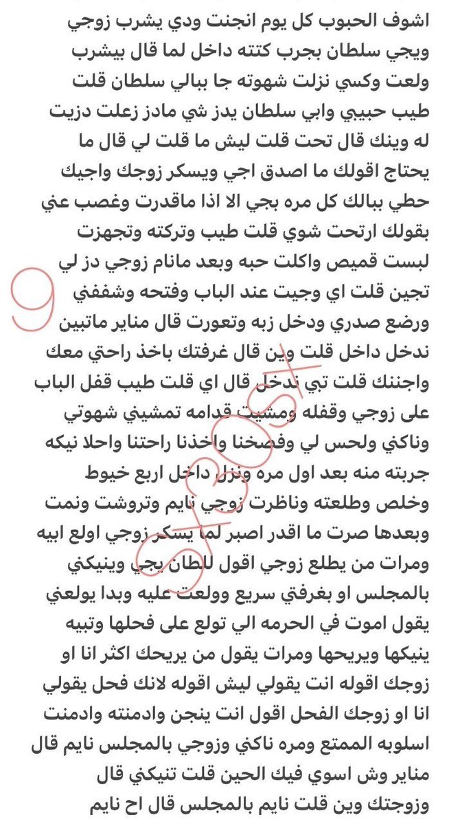 wrvpa's tweet photo. قصه مناير خيانه وشهوه 🔞ريتويت💝 لايك

 الجزء الثالث والاخير 

واللي يسألني: من وين أجيب القصص؟ 
حطيت لكم الرابط في المنشور المثبت 📌
#قصص https://t.co/uBDDrJ2Ndj
