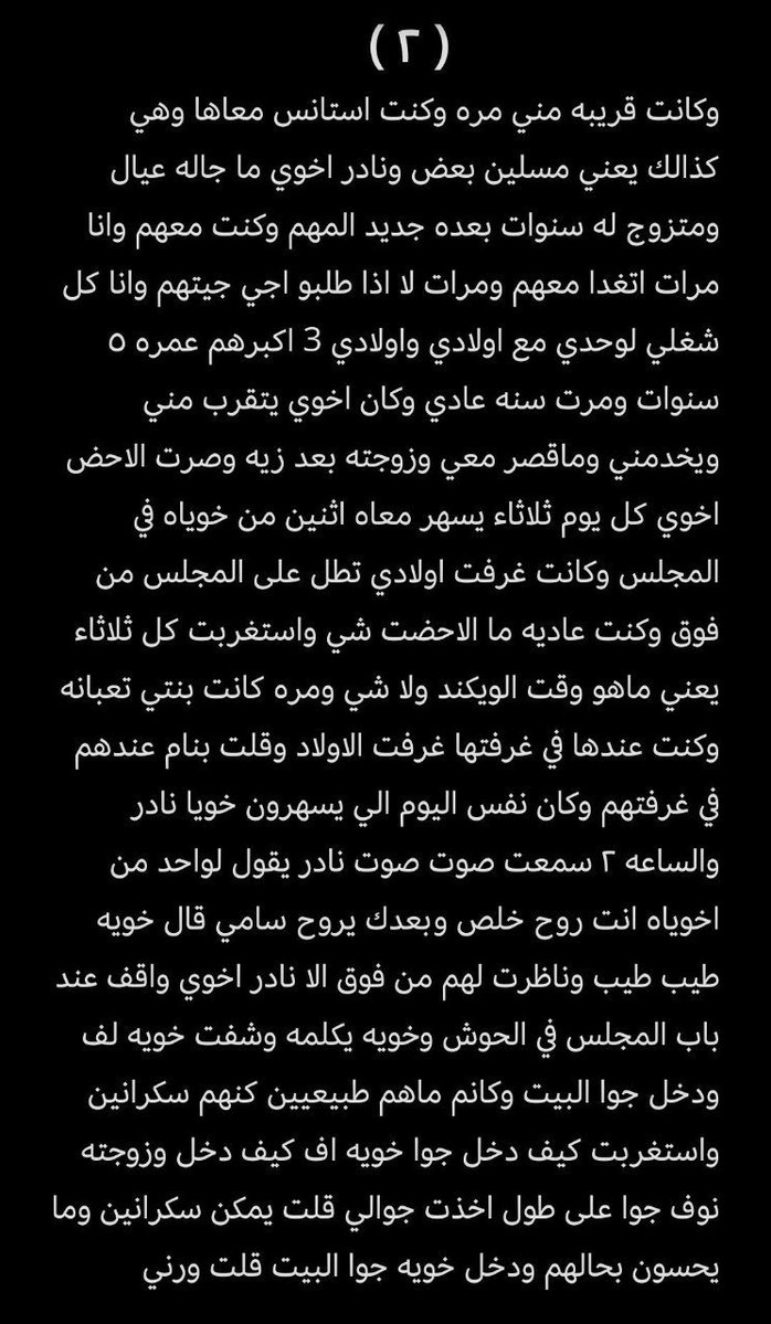wrvpa's tweet photo. قصه ثلاثينه مطلقة واخوها 🔞ريتويت💝 لايك

 الجزء الاول

واللي يسألني: من وين أجيب القصص؟ 
حطيت لكم الرابط في المنشور المثبت 📌
#قصص https://t.co/uHDgxdRd98