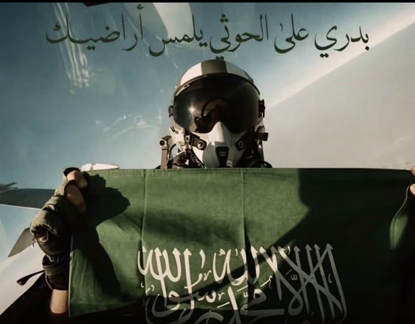 18D0R0THiA's tweet photo. @Fars_Yemen7 وبدرررييي علىى الحووثيي يلللمسسس ارااضييك🇸🇦🇸🇦🇸🇦🇸🇦🇸🇦🇸🇦 https://t.co/tw2GKjyUSQ