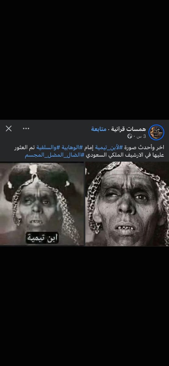 AbwAlkhtab's tweet photo. @muutlq222 ابن تيمية النغل اثبت نظرية التطور بشكله https://t.co/XMNkeDKJuX