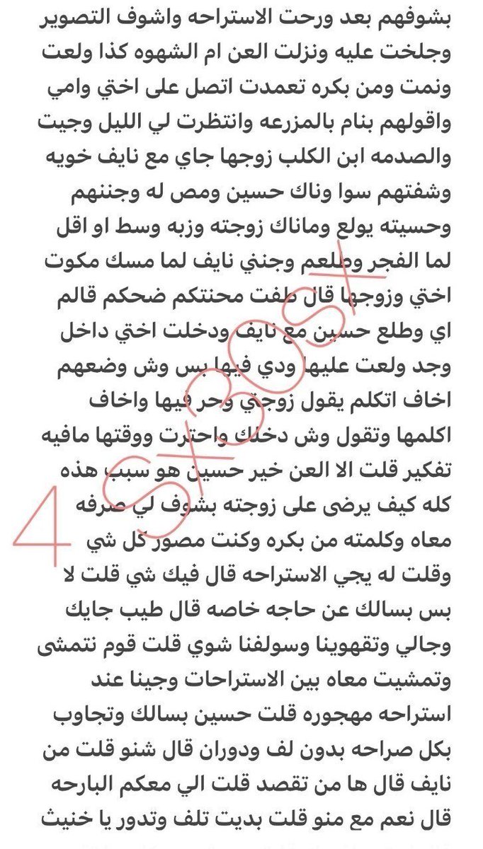 8nsbt's tweet photo. قصه وليد يكتشف اخته  🔞❤️ لايك + 🔁 ريتويت

الجزء الاول 

واللي يسألني: من وين أجيب القصص؟ 
حطيت لكم الرابط في المنشور المثبت 📌
#قصص https://t.co/mMGy5jBhyq