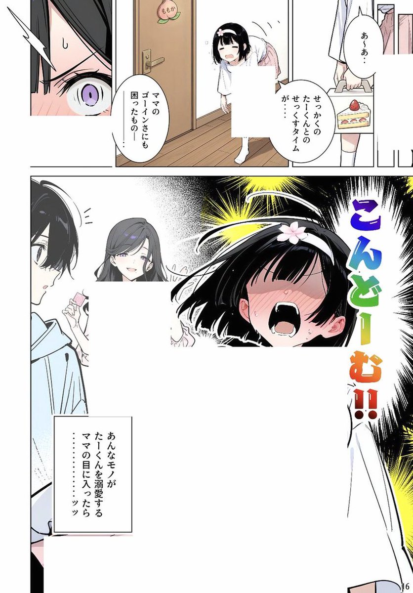 PienneJulie's tweet photo. 続き https://t.co/5KQSqIXVbH