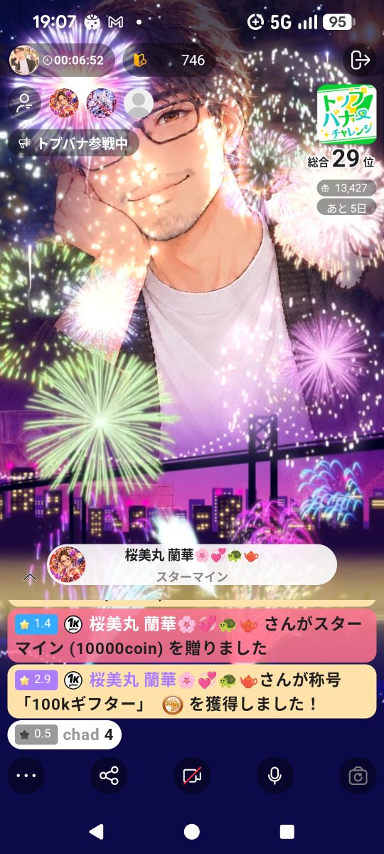 Hismart3287's tweet photo. 昨日palmuのラジオ配信で
桜美丸蘭歌さんから
1万コイン🪙(スターマイン)の
ギフト🎁頂きました🦔

感動の瞬間😭 https://t.co/N0dJ9gtvfY