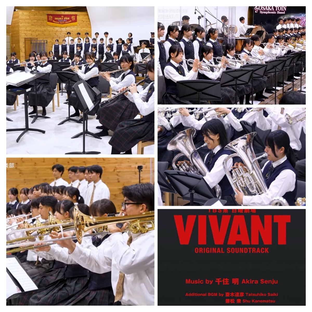 yukimaru_potty's tweet photo. VIVANT21話で流れた『別班儀礼曲』
放送後SNSではピアノを弾く動画がアップされたりで話題に

なかでも大阪桐蔭吹奏楽部が演奏する動画が脚光を浴びている
この中にブルーウォーカーが居るに違いない https://t.co/U0wZwFdiBz