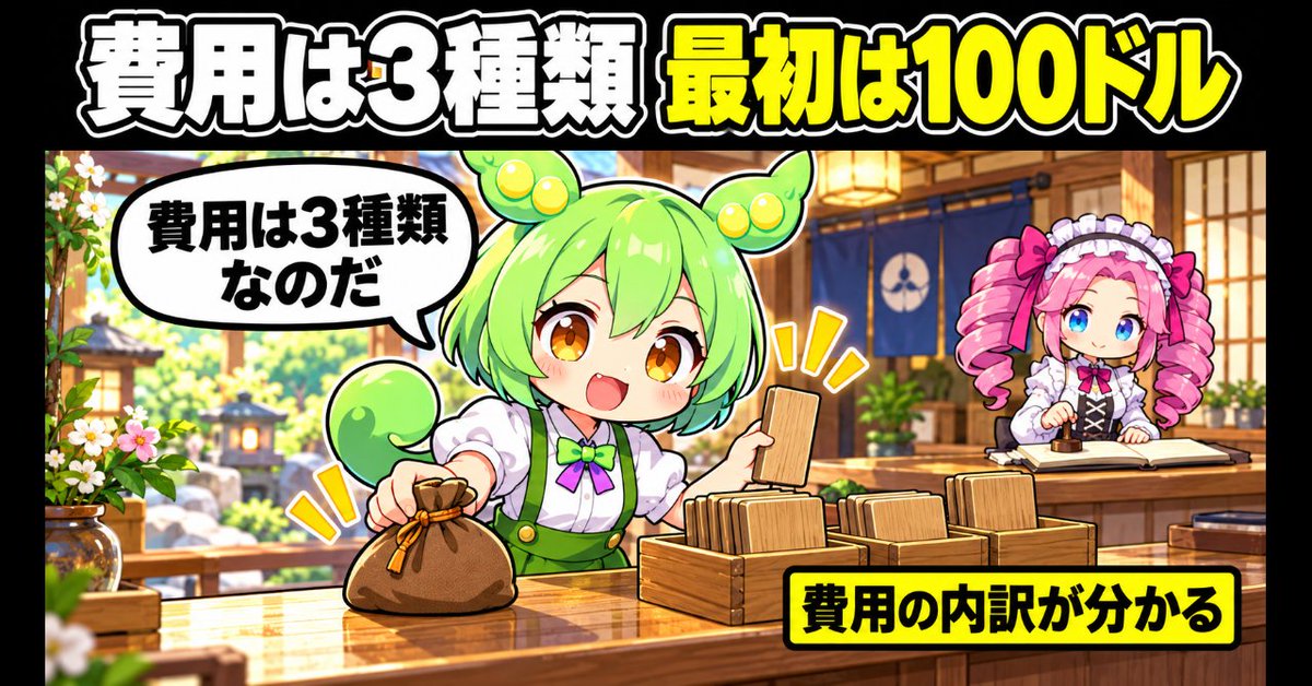 Purin_Games_Ch's tweet photo. Steamの100ドル、戻ってくるのか迷っていませんか🎮

調整後の総売上が1,000ドルを超えたあとの支払いで回収
支払いは前月分を翌月30日まで
https://t.co/BgvCwBc37Oとの費用を3種類で比べました

👇記事
https://t.co/lG5aoCaUfI
#ゲーム制作 #個人開発 #ずんだもん #四国めたん https://t.co/UArincQKvA