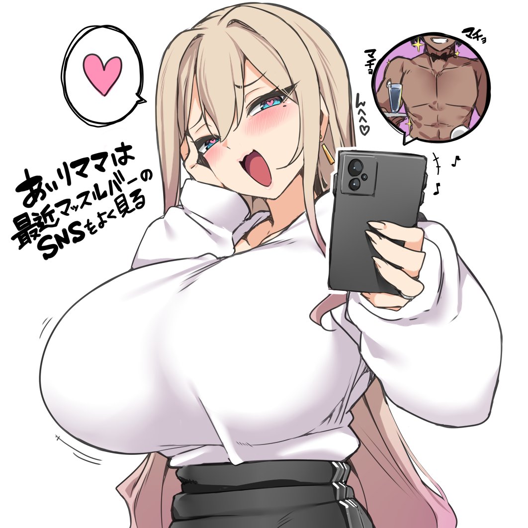 bebenosyumiyou's tweet photo. 📱♪　→　💪🍸　→　❤️❤️❤️ https://t.co/pUThFSNbCW