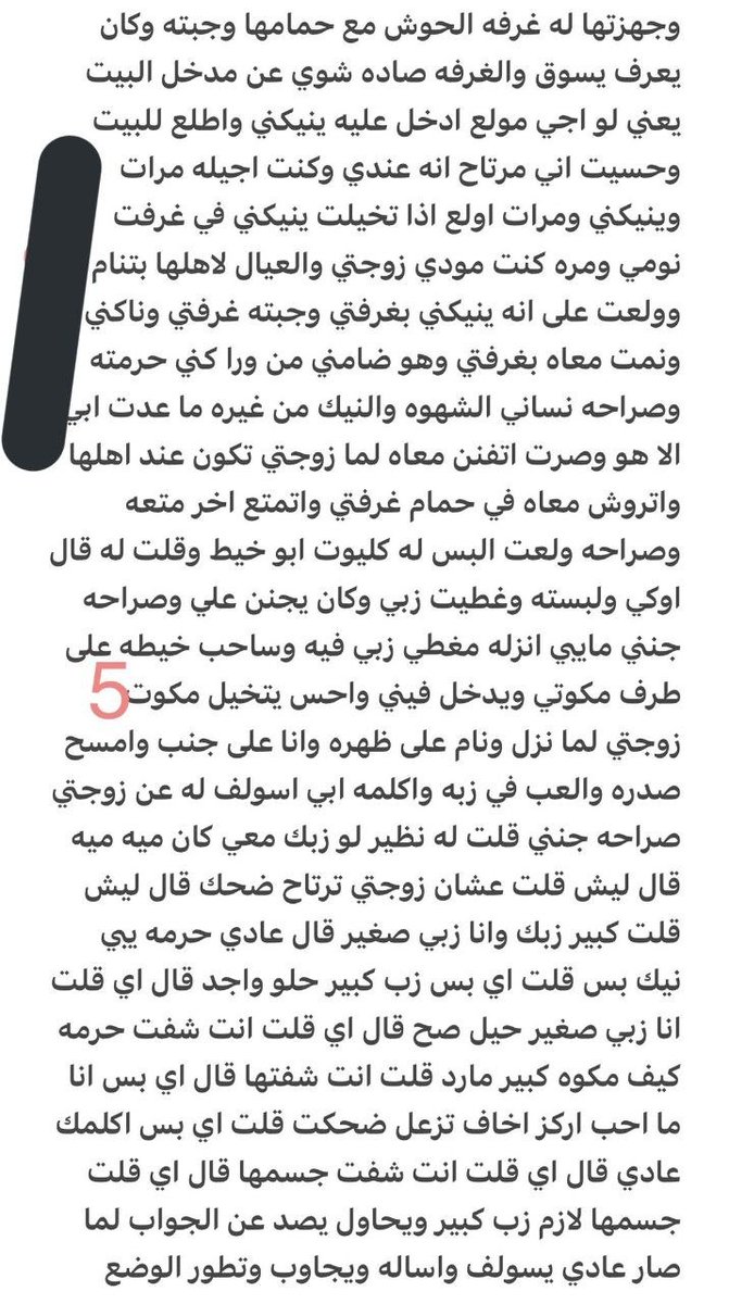 MomoMomo534101's tweet photo. قصه بعنوان من سالب الى سالب ديوث يشرح كل تفاصيل زوجته 🔞ريتويت💝 لايك
📖 الجزئ الثاني
واللي يسألني: من وين أجيب القصص؟ 👀
حطيت لكم الرابط في البايوالمثبت 📌
ادعموني عشان اوصل نشر بليزززز

#قصص https://t.co/YCxfRbeo7u