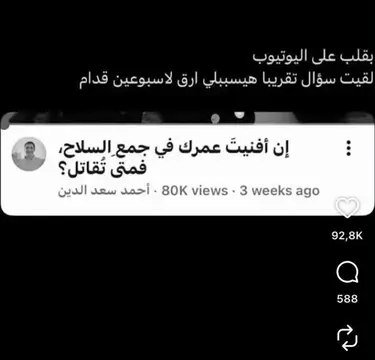 iAbdulah0's tweet photo. متى تُقاتل يا دحباشي ؟ https://t.co/C9g3XIjqgI
