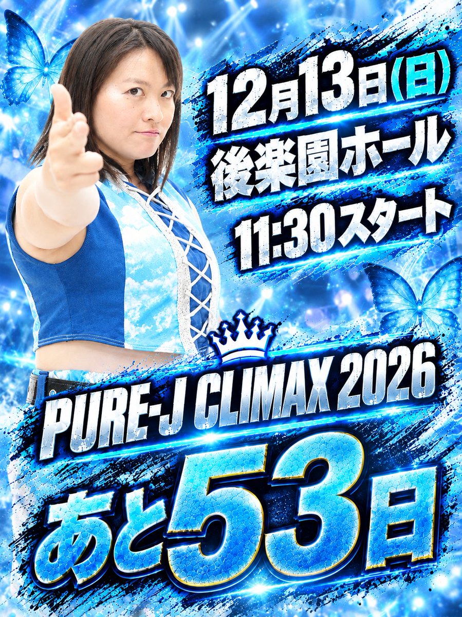 brujamask's tweet photo. 掲載遅れすみません。
高校生は色々と😭

⭐12月13日後楽園ホール
『#PUREJ CLIMAX 2026』

チケット絶賛発売中🌈
料金:SRS席 10000円
　　 RS席 8000円
　　 スーパーシート 7000円
　　 指定席A 6000円
　　 指定席B 5000円
　　※SRS席正面完売
#PUREJで爆上がろうJ
#後楽園1000人への挑戦 https://t.co/wyFlkNb8SW