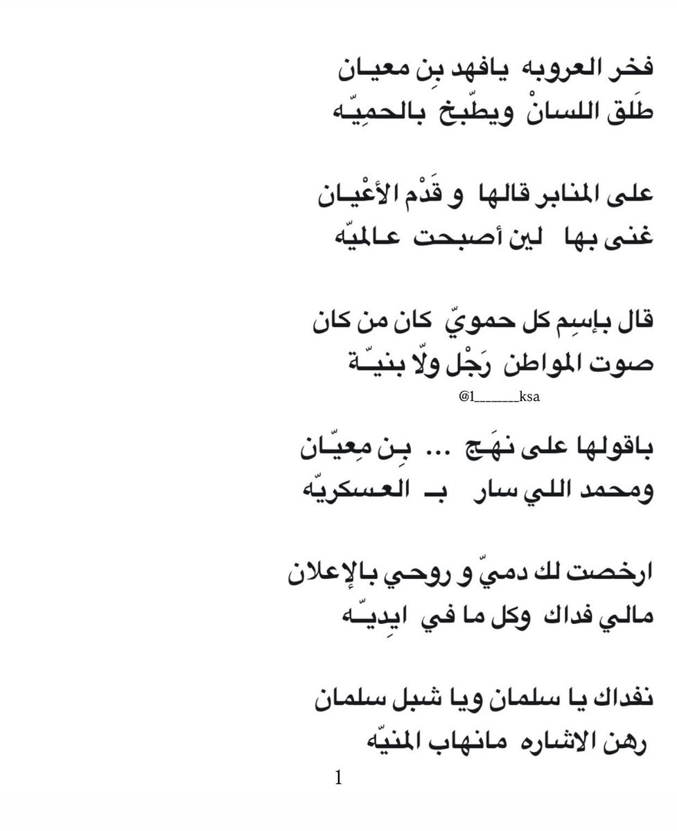 1________ksa tweet picture