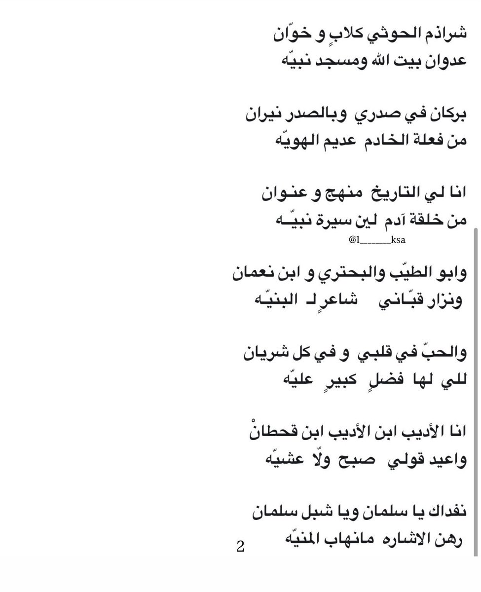 1________ksa tweet picture