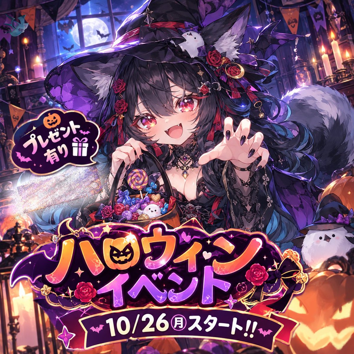 kurou_ruhu's tweet photo. 🎃イベント告知🎃

プレゼント有り⁉
イベント10/26㈪スタート!!

るふからのハロウィンのイタズラだよ🍭
どんなものだと思う？(*´艸`)✨
#おはようVtuber https://t.co/R3DCMZoa2n