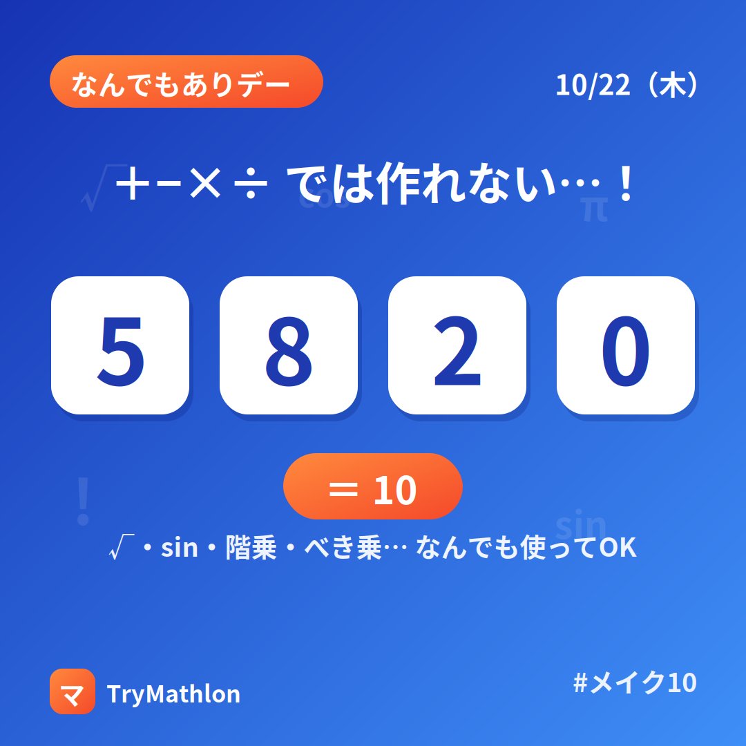 TryMathlon tweet picture