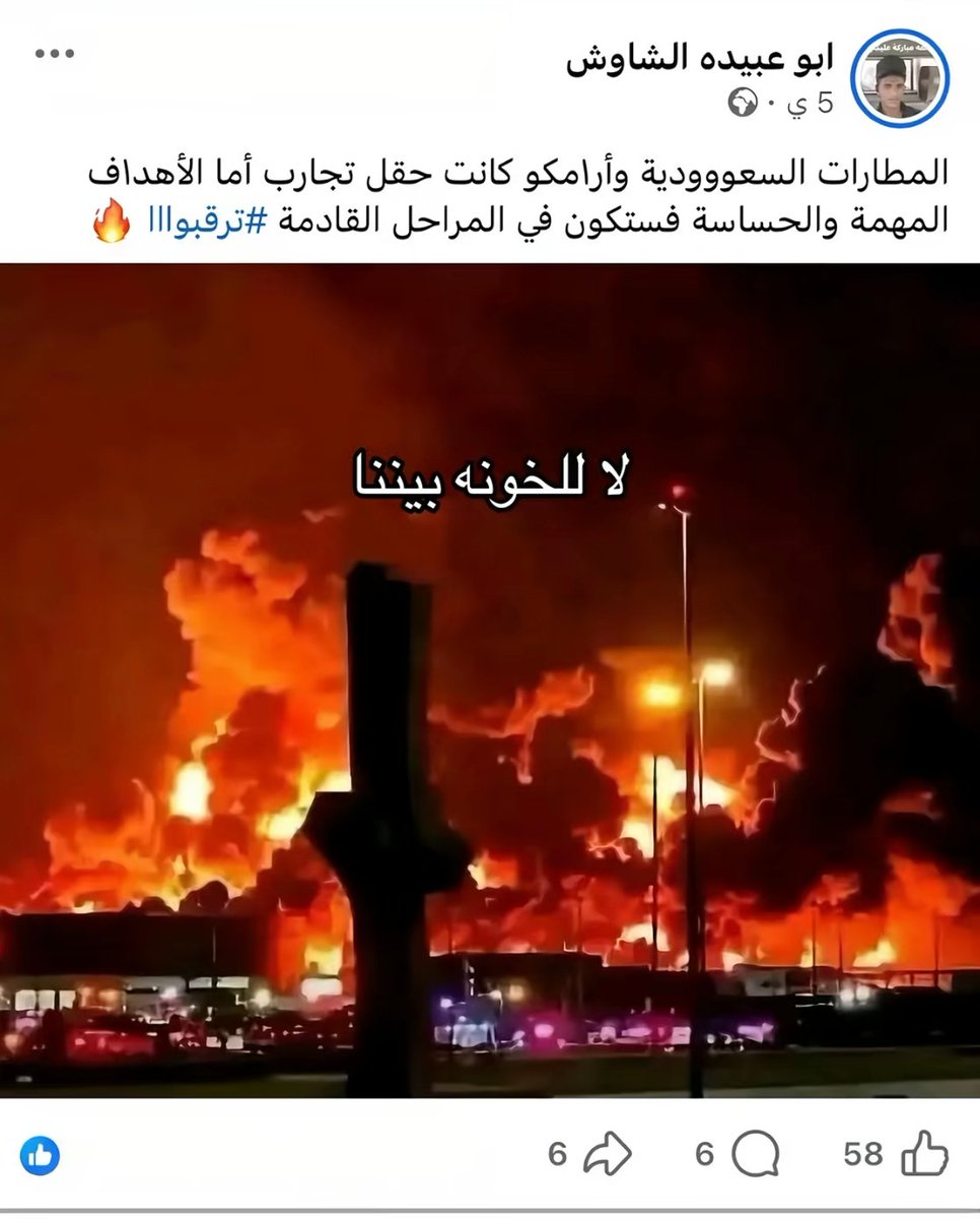 fahad351423's tweet photo. بسم الله نبدأ

🚨صيده مندس بيننا

مقيم حوثي بمدينة الرياض ينشر مقاطع واحداثيات لأعداء الوطن ويمجّد الاعداء ويسيء لولاة الامر عبر حساباته الرسميه بمنصة الفيسبوك. 

يتبع... https://t.co/t4JwS4lkBe