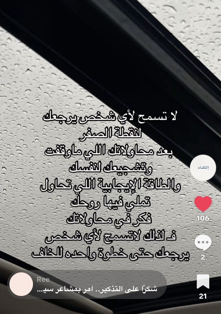 eltqa_ tweet picture