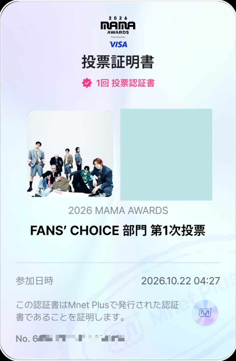 22twkl's tweet photo. 1次最後の投票🗳

#StrayKids 
#2026MAMAVOTE https://t.co/08iNIZrwZe