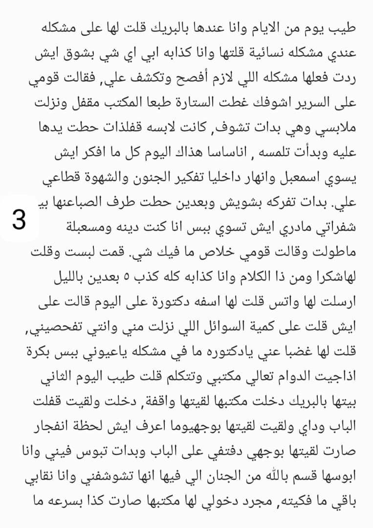 hfnjsk's tweet photo. قصتي مع دكتوره وكيف لحست مكوتي      🔞ريتويت 💝 لايك
📖 الجزء الثاني ..
واللي يسألني: من وين أجيب القصص؟ 👀
حطيت لكم الرابط في المنشور المثبت https://t.co/JWlTHjQ4tX