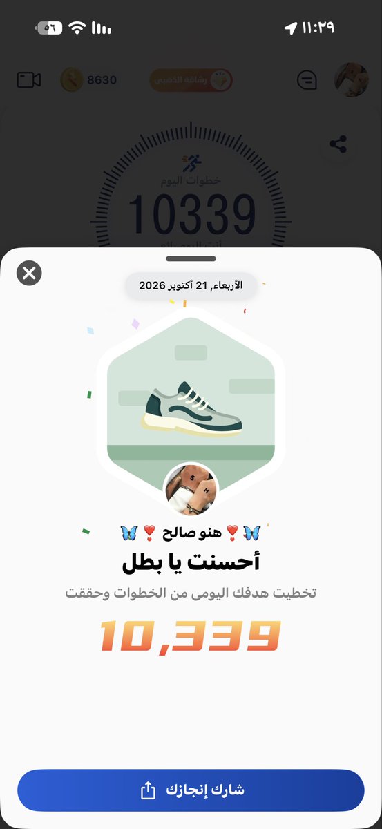 HnoSaleh3's tweet photo. خطواتى سر سعادتى 

#فراشة_المشي ✨🦋 https://t.co/CmQpYGc4AV