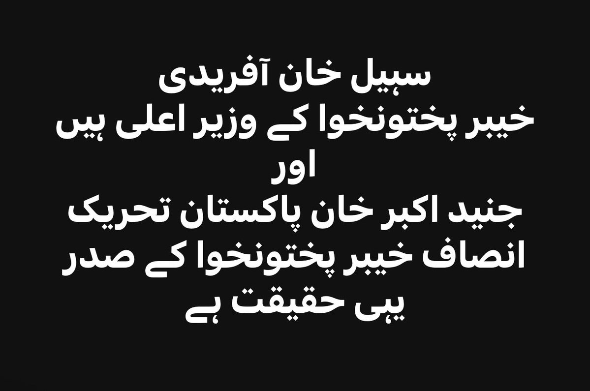 AliAsgharPTI's tweet photo. https://t.co/zcq3DgEKRe
