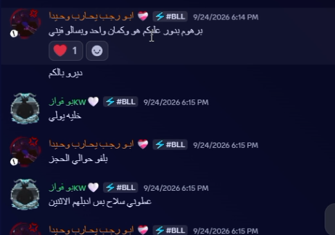 kldx_caio's tweet photo. هذي مجرد تسريبات بسيطة عن موضوع الستريم سنايب من العصابه القويه حقت بوزو 😂

بكرة الساعة 9 مساء موعدنا في البث وراح نعرض كل التفاصيل والمقاطع والأدلة اللي عندنا ونخلي الجميع يحكم بنفسه

خلكم جاهزين بكرة كل شيء راح يتوض ىوالحقائق راح تتكلم

#Justice_xCore #رسبكت https://t.co/6oo2zZGG5l