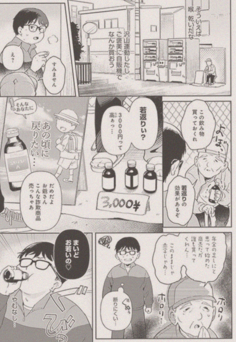 nonhle1234's tweet photo. なにをしても許される年齢に戻ったおっさん
（1/5） https://t.co/U0nBSVJVKr