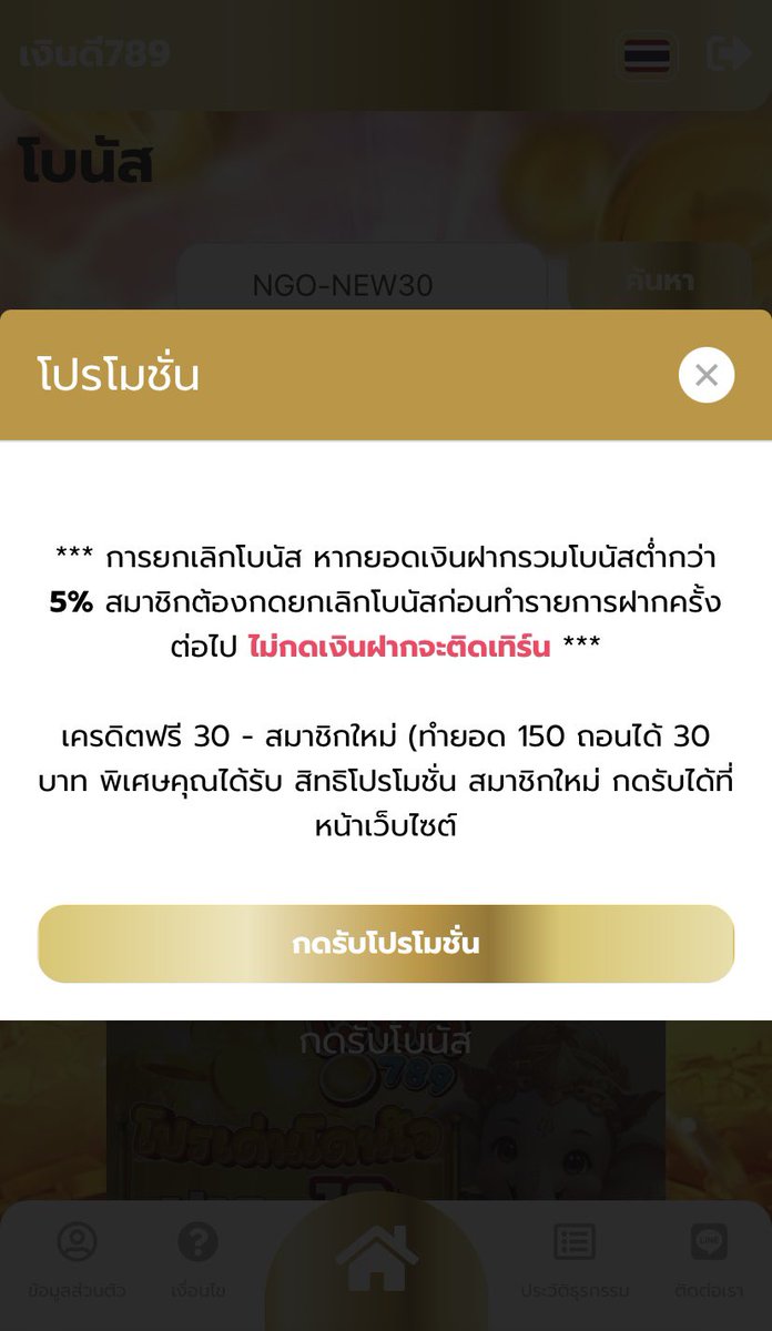 GRTxou's tweet photo. 🎯ฟรี สมาชิกใหม่กรอกโค้ด

🧧 NGO-NEW30

✨1 รับ 50 โค้ด : ND1F50

💰30 ทำยอด 150 ถอน 30

📲 https://t.co/TySQxdM6eP

#เครดิตฟรีสมาชิกใหม่ #เครดิตฟรี30 https://t.co/xhPTQu6agk