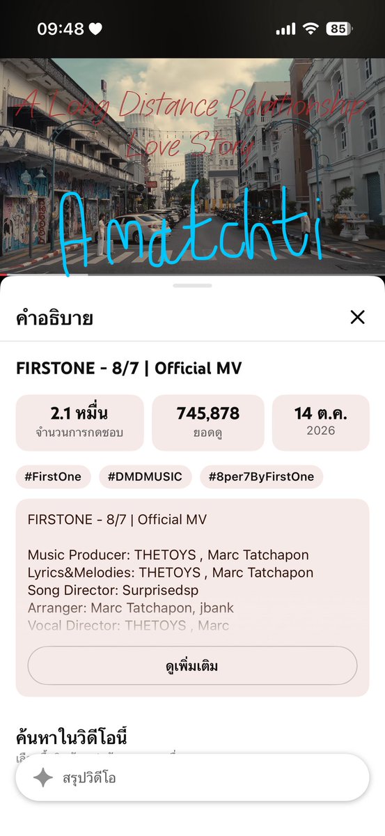 Amatchti's tweet photo. @porch_ae21 @firstone_wnk แปะอีกฮ๊ะ
FIRSTONE 2ND SINGLE MV
#8per7ByFirstOne
#FirstOne2ndSingle
#Firstone @firstone_wnk https://t.co/V739W32Fvi