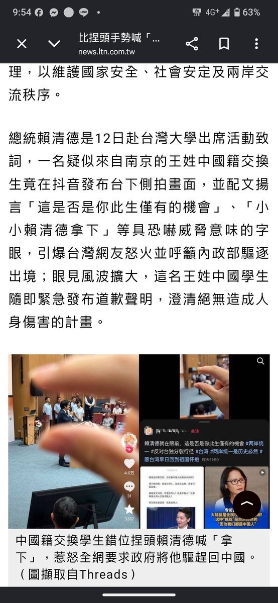 NONAME086680's tweet photo. 之前 賴總統被大中國交換學生言語暗示時共產匪軍瘋狂痛罵民進黨言論獨裁，這次針對臺灣的脫口秀演員「執行暗殺
」……

罵習近平遭中國買凶「斷手斷腳」 https://t.co/FxcUwlGE9w https://t.co/XI8FLbcJXo