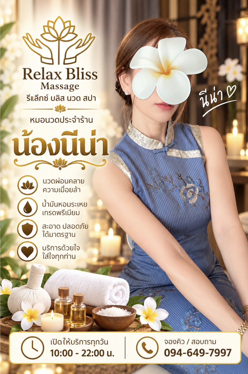 RelaxBliss_2's tweet photo. 📍นวดอโรม่า รีดเส้นผ่อนคลาย 
📍ห้องนวด ห้องอาบน้ำสะอาด ส่วนตัว มีที่จอดรถสะดวก  สนใจทักสอบถามเพิ่มเติม ได้ค่ะ ขอบคุณค่ะ โทร 094-6497997
Line:094-6497997 https://t.co/xUxIH6kz4d